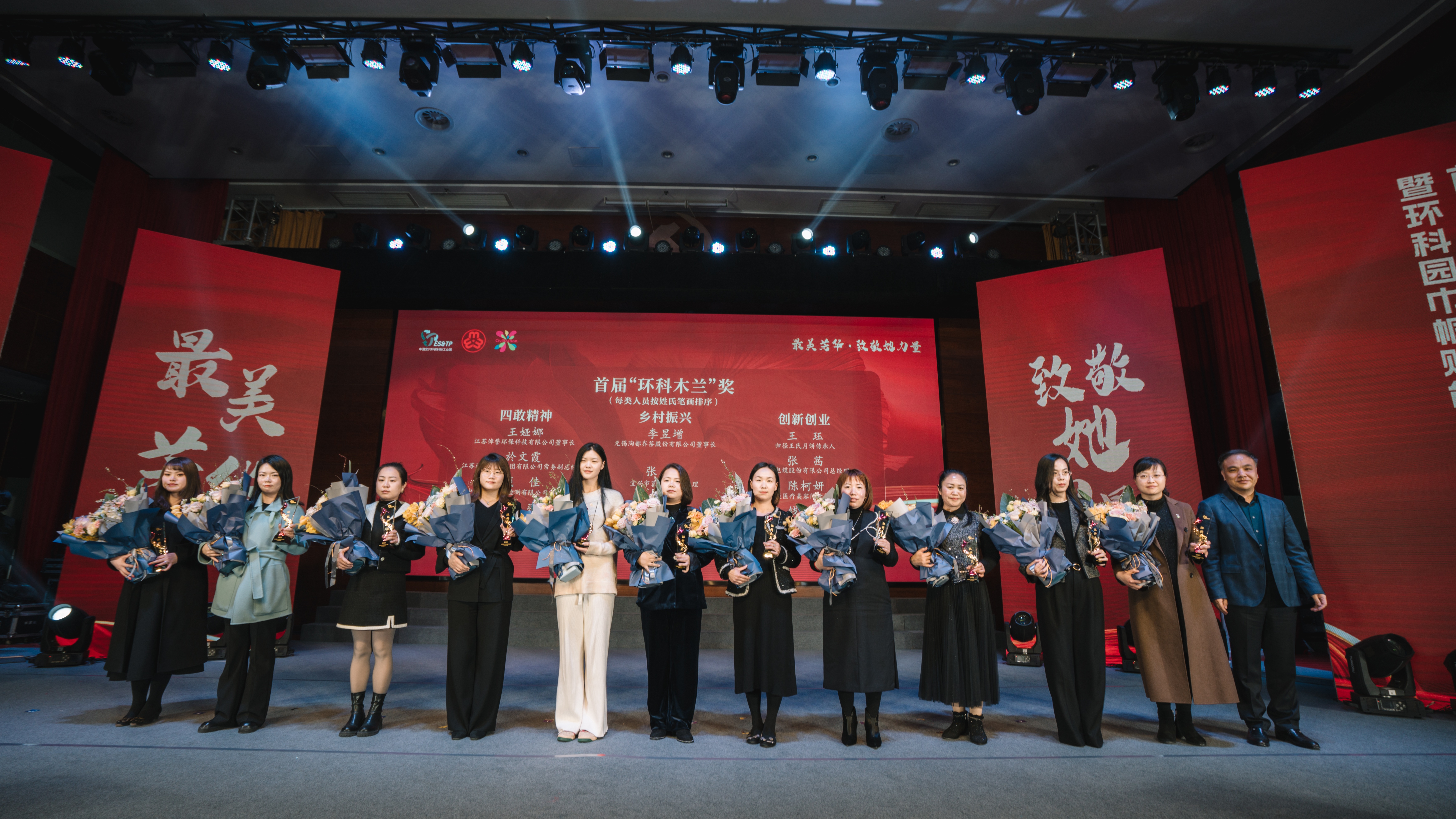 最美青春 致敬她力量丨总经理张茜获首届“环科木兰”奖
