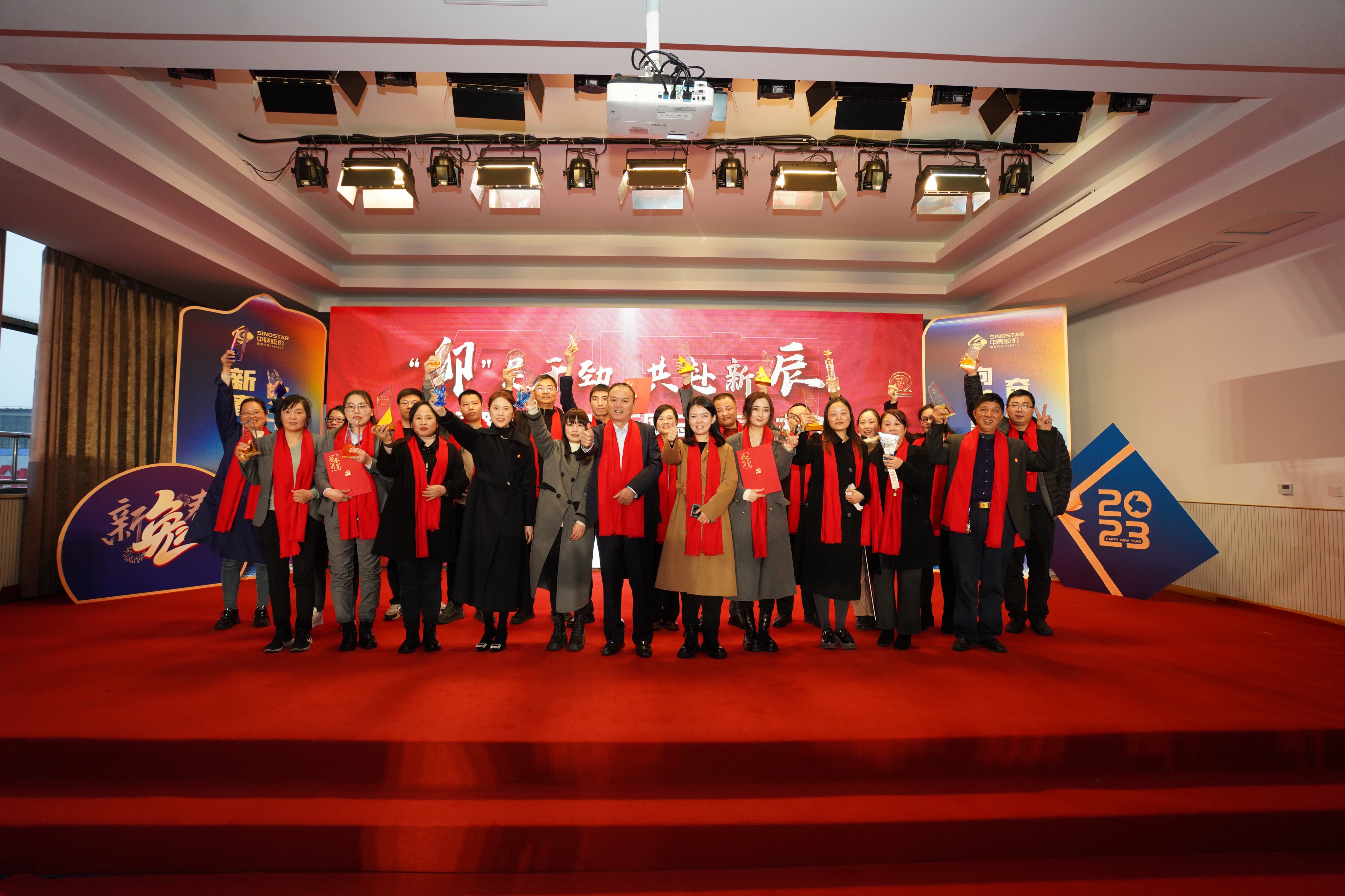 z6尊龙股份隆沉召开“卯”足劲头，，，，，，共赴新辰2022年度总结赞美大会