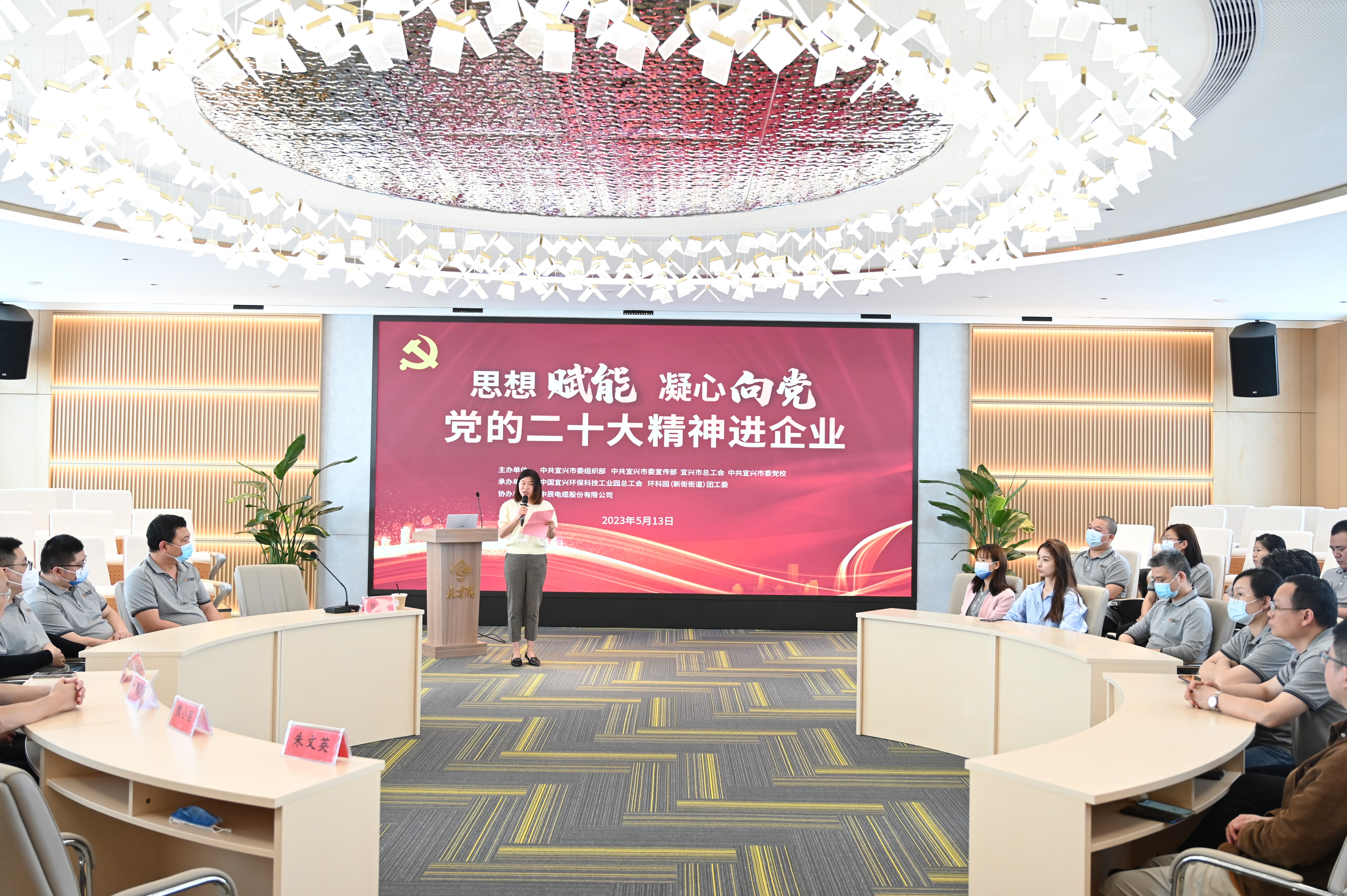 “思想赋能 凝心向党”党的二十大心灵进企业专题宣讲走进z6尊龙股份辰才院