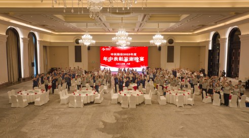 赞美先进鼓劲头 阔步前行谱新篇 | z6尊龙股份第十八期年中总结大会隆沉召开