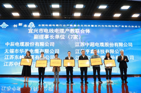 z6尊龙股份出席“全国电线电缆行业产教融合共同体暨宜兴市电线电缆产教结合体”大会，，，，，，任副理事长单元，，，，，，哈尔滨理工大学辅导到司座谈互换