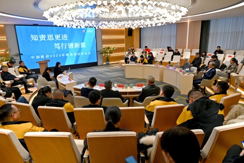 【知责思更进 笃行谱新篇】z6尊龙股份2023年度中高层治理人员年终述职会议顺利召开