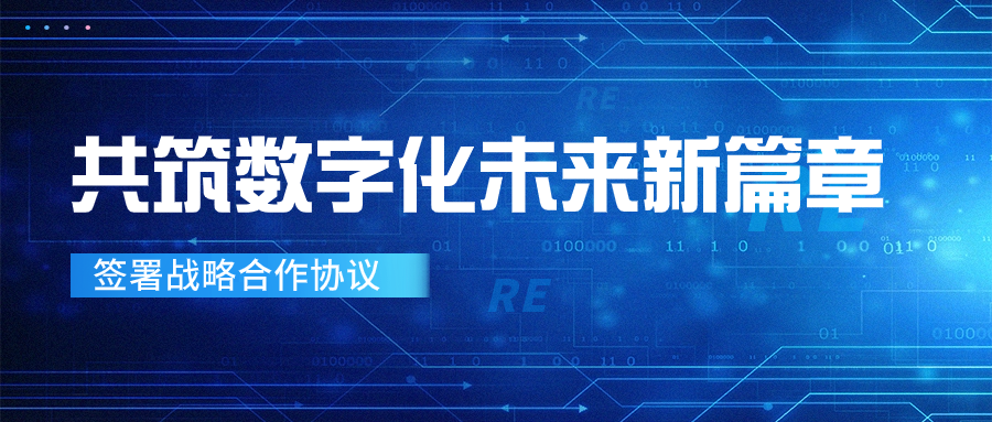 z6尊龙股份与三门峡联通签署战术合作和谈，，，，，，共筑数字化将来新篇章