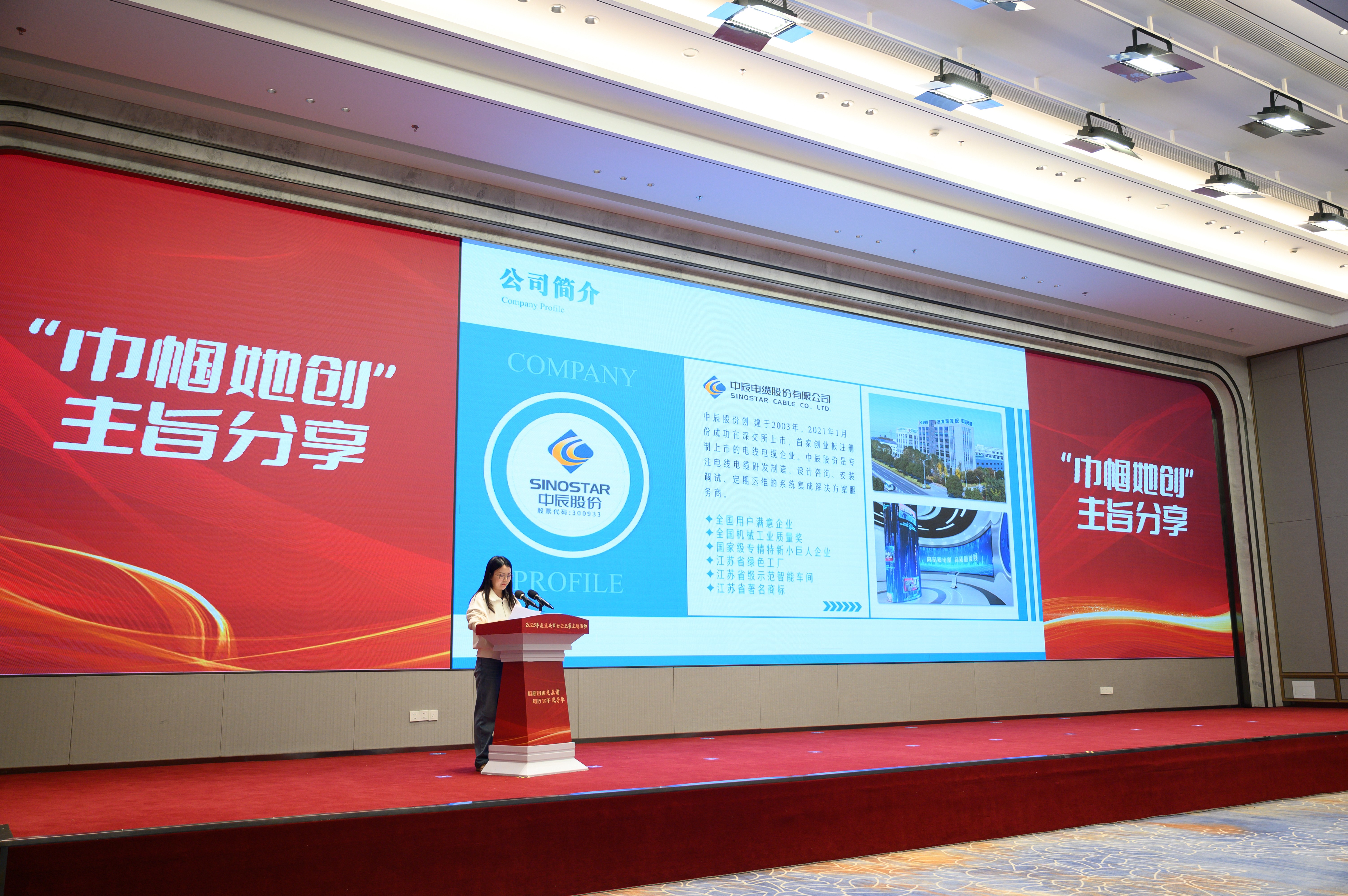 巾帼风采 共话将来丨总经理张茜参与宜兴市女企业家主题活动并作分享互换