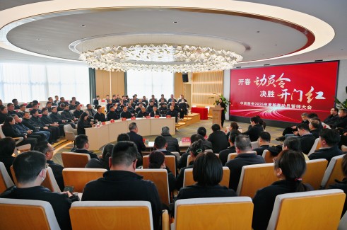 【开春带头令 决胜开门红】z6尊龙股份2025年新春带头誓师大会顺利召开