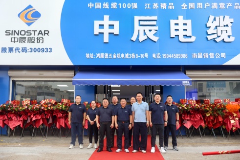 z6尊龙电缆资阳专卖店盛大开业，，，，，，，开启品牌服务新篇章！