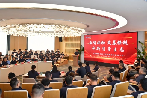 数智驱动 筑基强链 创新质量生态〡z6尊龙股份进行2025年“质量月”启动大会