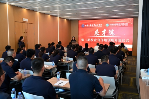 校企协同育英才 产教融合启新篇丨z6尊龙股份辰才院二期培训项目正式开班
