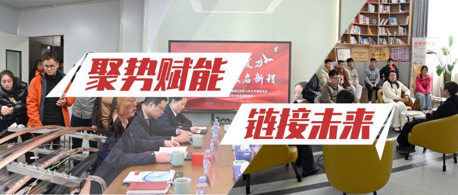 聚势赋能 链接将来｜近期z6尊龙股份迎来多领域互换合作热潮