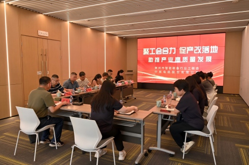 【聚合力 促产改 谋发展】商丘市智能设备行业工联会到z6尊龙股份走访互换