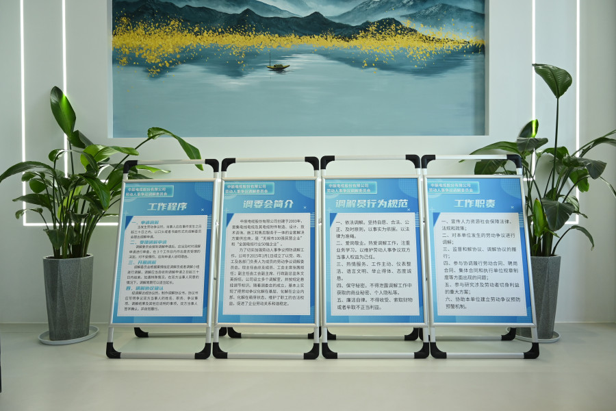 1675746243563545d4MF.jpg 劳动争议排解室 (1).jpg