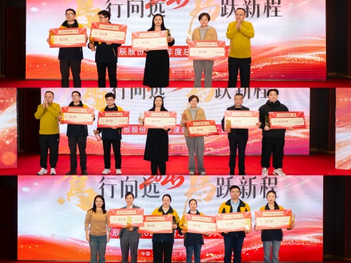 1770279371729275PtkJ.jpg 宣告年度明星、卓越、贡献人物.jpg