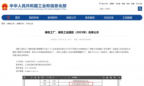 1772155946293425qqgV.jpg 微信图片_20260212094036_197_166.jpg