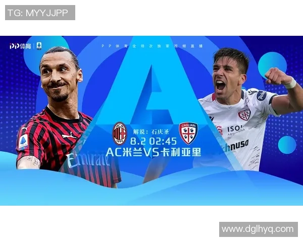 AC米兰与贝内文特对决分析：战术布局与球员表现的全面解读